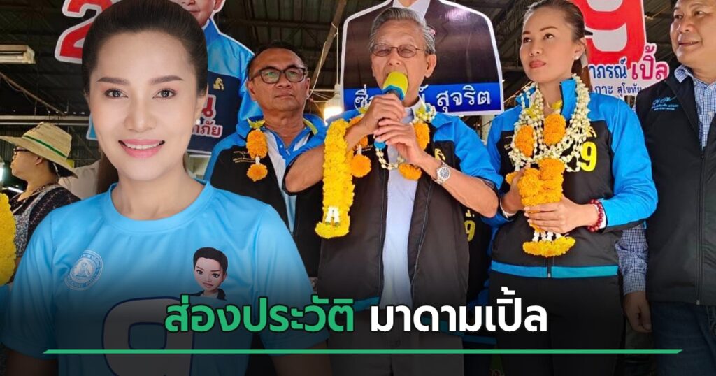 ประภาภรณ์ เชยวัดเกาะ