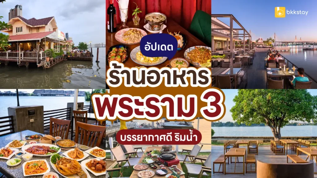 ร้านเหล้าใกล้ฉัน เปิดตอนนี้