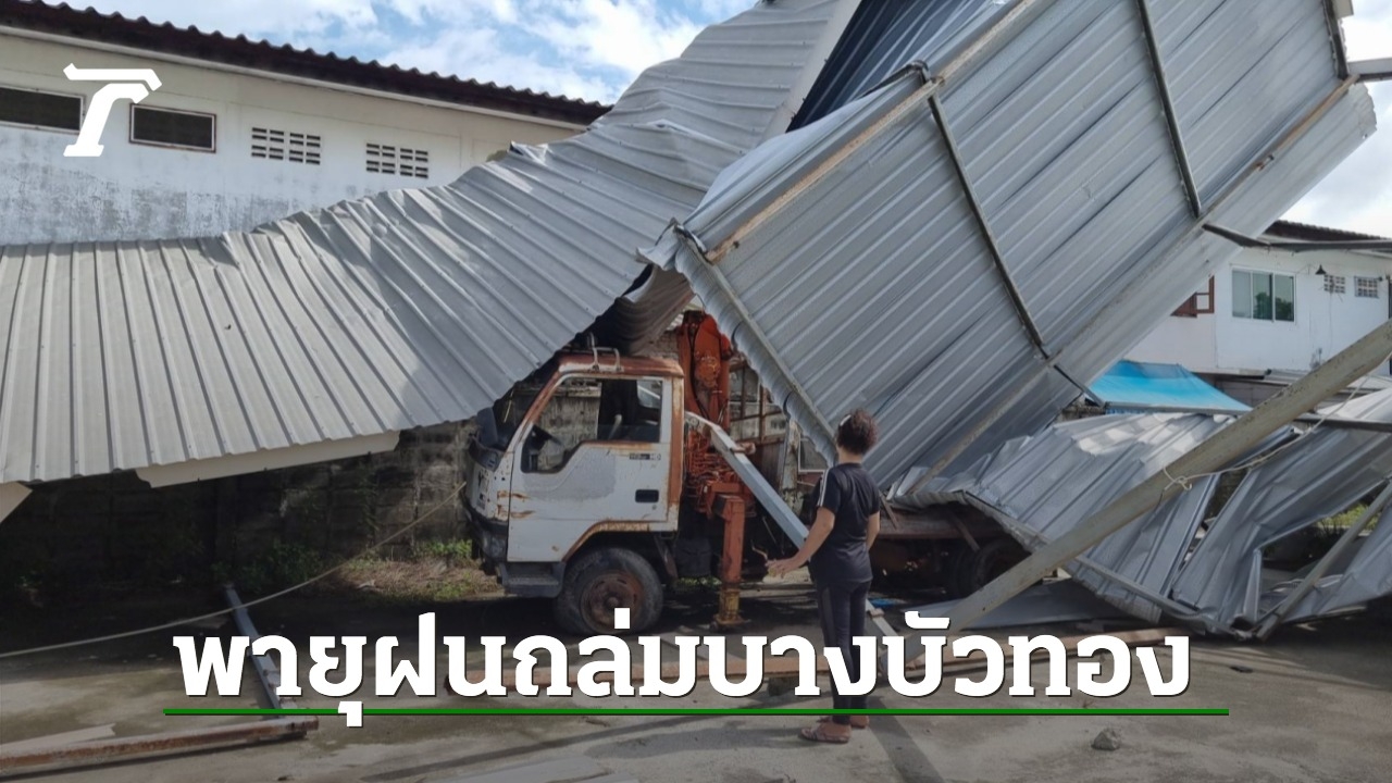 สภาพอากาศ ตำบล บางใหญ่