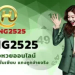 heng2525