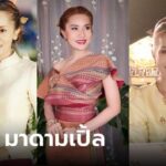 ประภาภรณ์ เชยวัดเกาะ