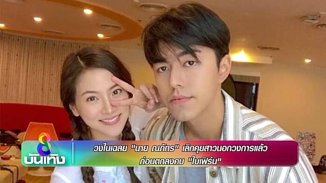 ณภัทร เสียงสมบุญ อายุ เท่าไหร่? เปิดชีวิตพระเอกหนุ่มขวัญใจแฟน ๆ ปี 2025